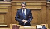 LIVE - Μητσοτάκης, Χρέος,LIVE - mitsotakis, chreos