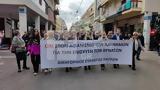 Πορεία, Πάτρας,poreia, patras