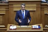 LIVE – Κ, Μητσοτάκης, – Ξεκινά,LIVE – k, mitsotakis, – xekina