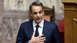 Κυρ, Μητσοτάκης, Θεσσαλία,kyr, mitsotakis, thessalia