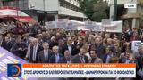 – Διαμαρτύρονται,– diamartyrontai