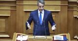 PM Mitsotakis,