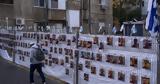 Ισραηλινά ΜΜΕ, Αυρίο, Χαμάς,israilina mme, avrio, chamas
