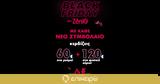 Φέτος, Black Friday, ΖeniΘ,fetos, Black Friday, zenith