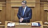 Μητσοτάκης, ΣΥΡΙΖΑ, Βουλή, Γίνατε, Black Friday, 50 -LIVE,mitsotakis, syriza, vouli, ginate, Black Friday, 50 -LIVE