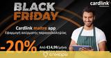 Μοναδικές Black Friday, Cardlink,monadikes Black Friday, Cardlink