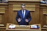 Κυρ, Μητσοτάκης, Ανδρουλάκη, ΑΠΕ, ΟΗΕ,kyr, mitsotakis, androulaki, ape, oie