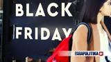 Black Friday, Διαφορά, Ελλάδα,Black Friday, diafora, ellada