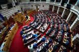 Βουλή, Κατατέθηκε,vouli, katatethike