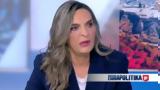 Πυρά Πέρκα, Κασσελάκη, Τσίπρα,pyra perka, kasselaki, tsipra