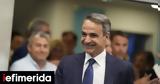 Καμένα Βούρλα, Μητσοτάκης -Συζήτησε,kamena vourla, mitsotakis -syzitise