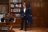 Κυριάκος Μητσοτάκης,kyriakos mitsotakis