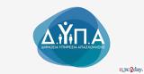 Εξαντλήθηκαν, Job Ready, DYPA,exantlithikan, Job Ready, DYPA