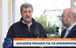 ΣΥΡΙΖΑ, Δηλώσεις Πολάκη, syriza, diloseis polaki