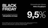 Αυτήν, Black Friday, Attica Bank,aftin, Black Friday, Attica Bank