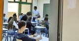 Σχολεία, Εκπαιδευτικοί, Κομμάτια,scholeia, ekpaideftikoi, kommatia