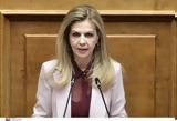 Μερόπη Τζούφη, ΣΥΡΙΖΑ –,meropi tzoufi, syriza –