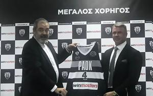 Παρουσίασε, ΚΑΕ ΠΑΟΚ, parousiase, kae paok