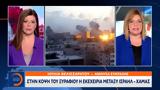 Ισράηλ-Χαμάς,israil-chamas