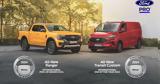 Ford Pro, Ranger,Transit Custom