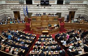 Βουλή, Συγκροτήθηκε, Τέμπη, vouli, sygkrotithike, tebi