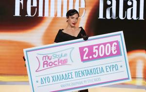 My Style Rocks, ΣΚΑΪ, Gala, Χριστιάννα- Αποχώρησε, Παντελίνα Αντωνίου- Δείτε, My Style Rocks, skai, Gala, christianna- apochorise, pantelina antoniou- deite