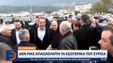 Κυριάκος Μητσοτάκης, ΣΥΡΙΖΑ,kyriakos mitsotakis, syriza