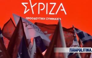 ΣΥΡΙΖΑ, Παραιτούνται, Χανιά, syriza, paraitountai, chania