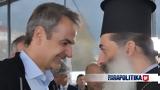 Πρωθυπουργό, Μητροπολίτης Φθιώτιδος Συμεών Εικόνες,prothypourgo, mitropolitis fthiotidos symeon eikones