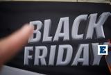 Black Friday, Κορυφώνονται,Black Friday, koryfonontai