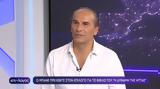 Πρέλεβιτς, ΕΡΤ,prelevits, ert