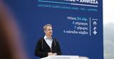PM Mitsotakis, Port,Greece