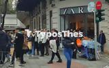 Θεσσαλονίκη, Άλλαξε, Black Friday – Ποια, ΦΩΤΟ,thessaloniki, allaxe, Black Friday – poia, foto