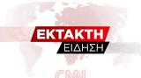 Έκτακτο, ΕΜΥ – Χαλάει,ektakto, emy – chalaei