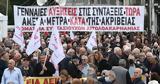 – Αυξήσεις,– afxiseis