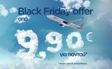 SKY, €9 90*,Black Friday