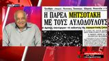 Ραντεβού, Επικαιρότητα 24 11 23,rantevou, epikairotita 24 11 23