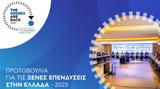 Πρωτοβουλία, Ελλάδα, 3ης Διάσκεψης,protovoulia, ellada, 3is diaskepsis