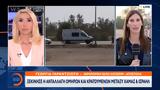 Έκτακτη, Ξεκίνησε, Χαμάς, Ισραήλ,ektakti, xekinise, chamas, israil