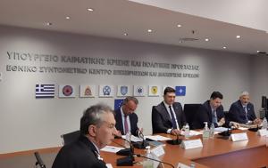 Διυπουργική, – Συντονισμένη, Κικίλιας, diypourgiki, – syntonismeni, kikilias