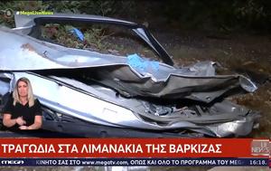 Φονικό, Βουλιαγμένη, Ζητάει, 19χρονης, foniko, vouliagmeni, zitaei, 19chronis