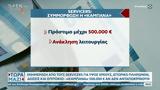 Ενημέρωση,enimerosi