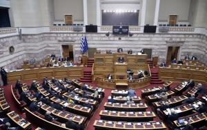 Βουλή, Απορρίφθηκαν, ΣΥΡΙΖΑ – ΠΑΣΟΚ, Τέμπη, vouli, aporrifthikan, syriza – pasok, tebi