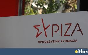 ΣΥΡΙΖΑ, - Διχαστικός, Κασσελάκης, syriza, - dichastikos, kasselakis