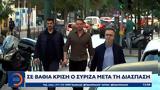 ΣΥΡΙΖΑ,syriza