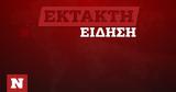 Κακοκαιρία, Ήχησε, 112, Βόρειο Αιγαίο,kakokairia, ichise, 112, voreio aigaio