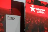 ΣΥΡΙΖΑ, Νεολαία,syriza, neolaia