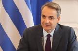 Μητσοτάκης,mitsotakis