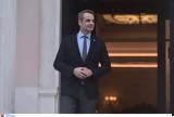 Μητσοτάκης,mitsotakis