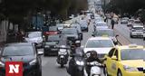 Τέλη, 2024, Πώς, - Πότε,teli, 2024, pos, - pote